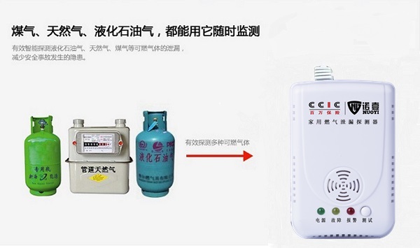 燃氣報警器-家用燃氣探測報警器批發-十大品牌產品