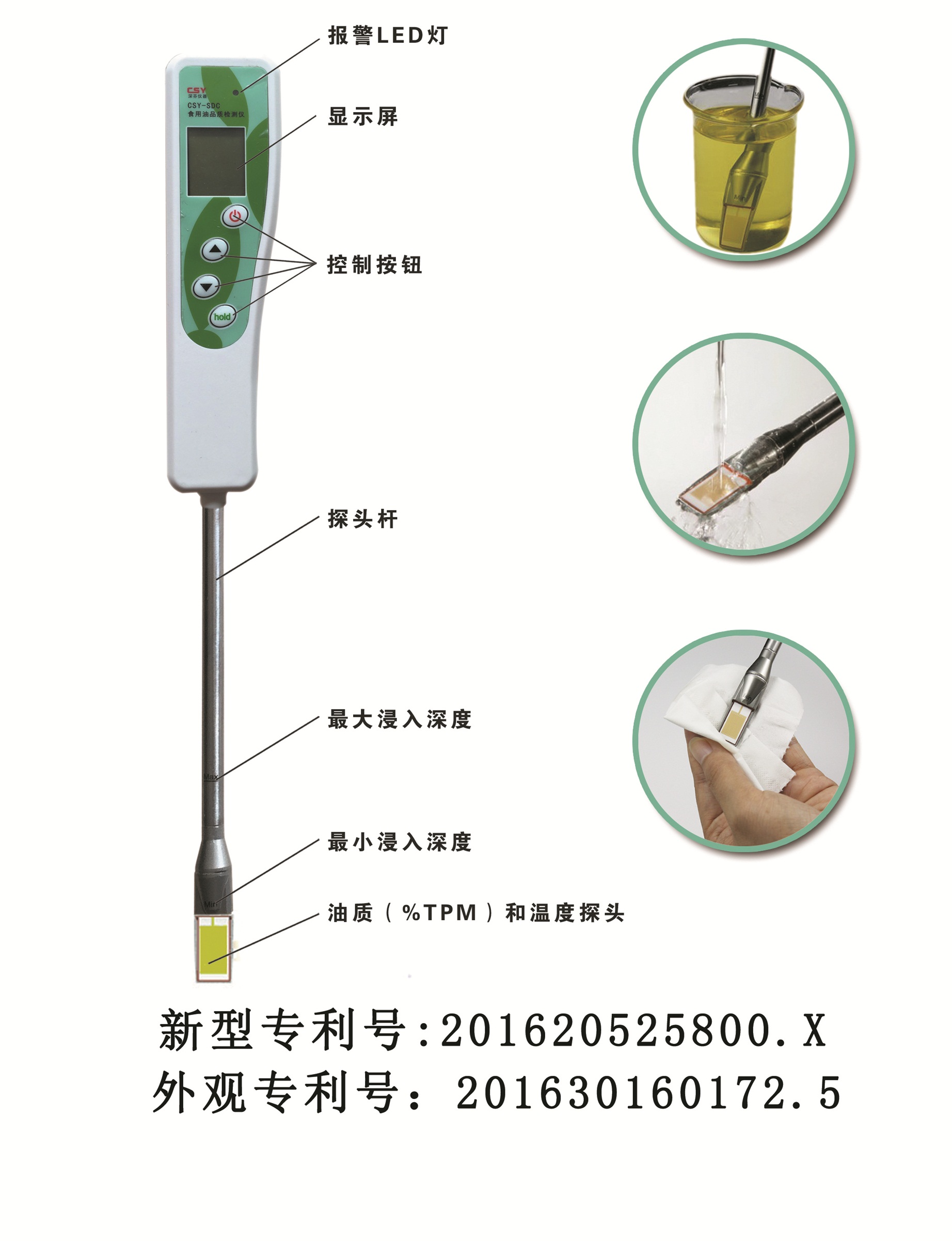 食用油品質檢測儀