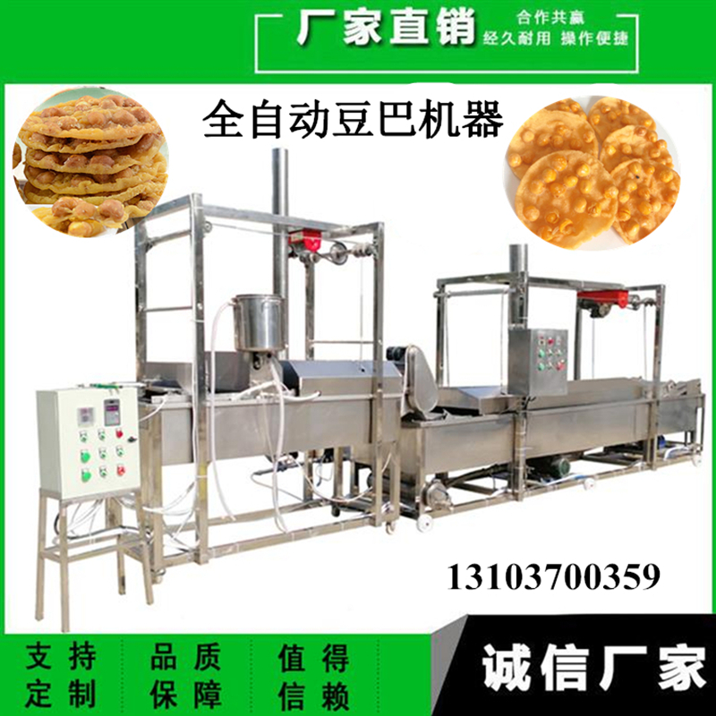 全自動豆巴機器 .jpg