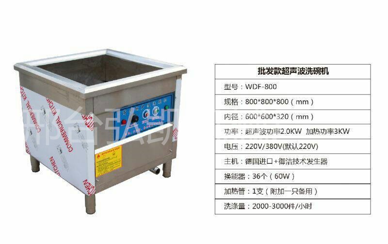 火鍋飯店超聲波洗碗機清洗機商用全自動洗碗機餐飲刷碗機食堂酒