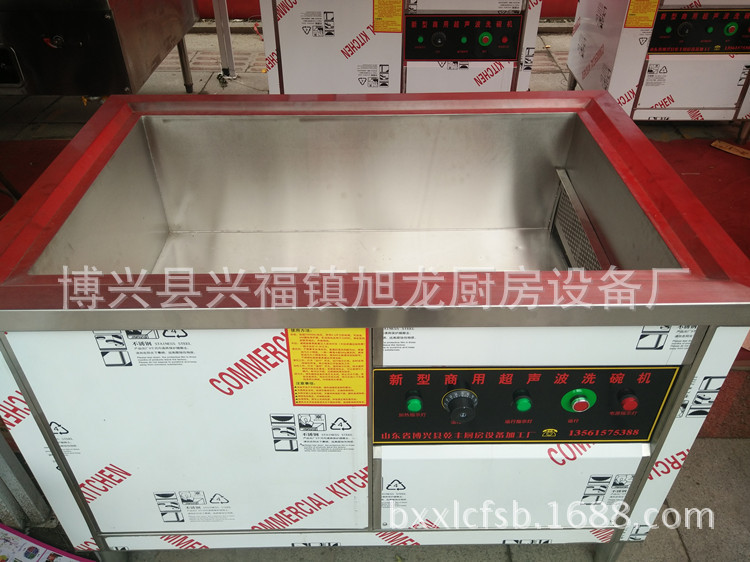 廠家直銷超聲波洗碗機 水槽式洗碗機 酒店商用洗碗機 學校洗碗機