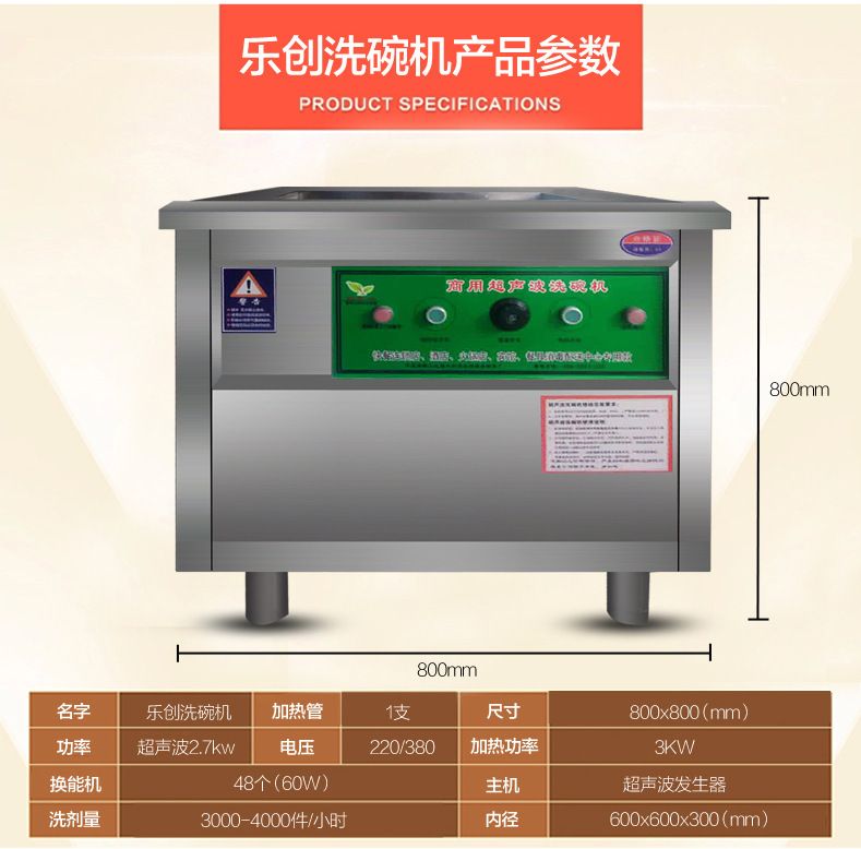 樂創超聲波洗碗機商用全自動酒店食堂洗碟機刷碗機靜音酒店0.8米