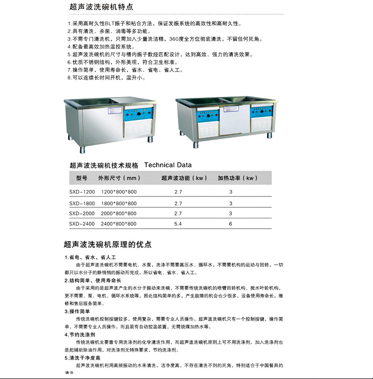 商用洗碗機 80型超聲波揭蓋式洗碗機清洗機高效省時省電量大從優