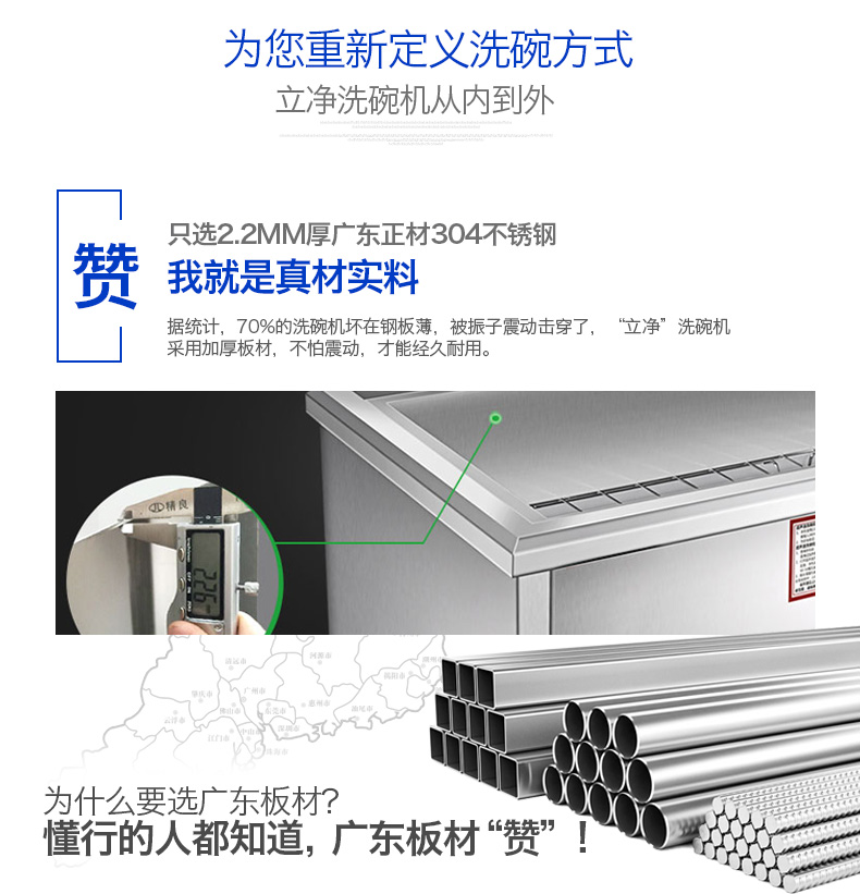 圣托專業生產超聲波洗碗機 全自動洗碗洗碟 商用洗碗機CST-X06A