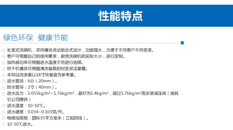 專業生產銷售商用洗碗機 長龍式洗碗機YC-3600B 品質保證