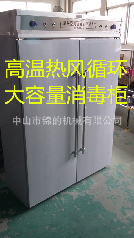 商用碗碟消毒柜 大型高溫?zé)犸L(fēng)循環(huán)巾柜 910升豪華立式雙門消毒柜