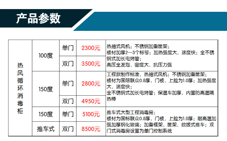 廠家批發餐具 熱風循環消毒柜保潔柜商用高溫消毒柜