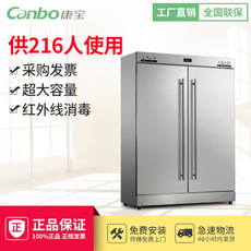 Canbo/康寶 ZTD350K-2U消毒柜立式家用 酒店 高溫 商用消毒碗柜