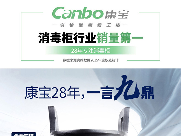 Canbo/康寶 ZTD168K-2U消毒柜 家用消毒碗柜 商用 高溫消毒柜