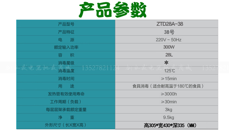 28L家用立式小型碗筷消毒柜商用迷你茶具杯柜紅酒杯高溫全鋼