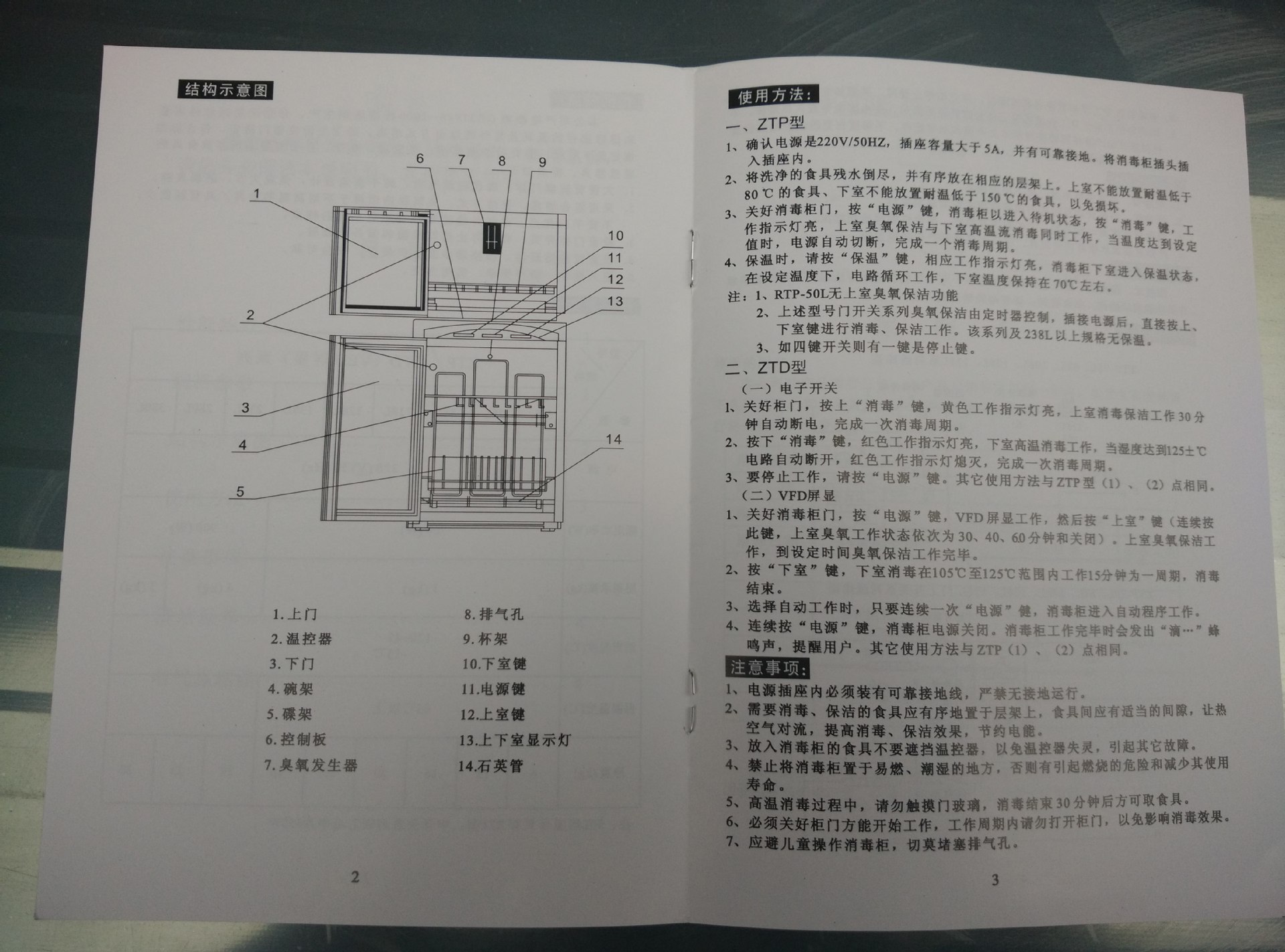 廠價(jià)直銷 火爆立式單門高溫 消毒柜 家用酒店學(xué)校食堂商用 消毒柜