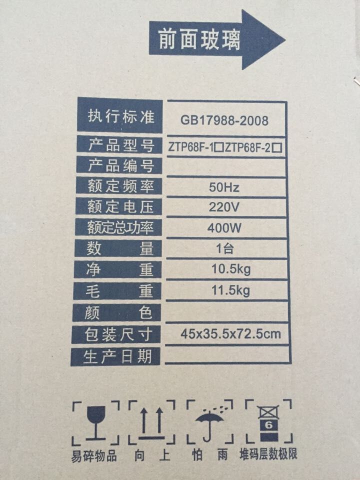 廠家直銷 酒店專用商用禮品 立式雙門消毒柜家用 一件代發(fā)