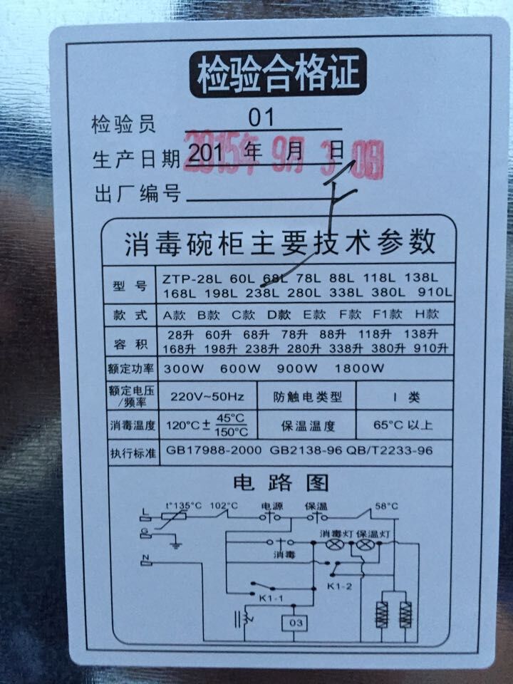 廠家直銷 酒店專用商用禮品 立式雙門消毒柜家用 一件代發(fā)