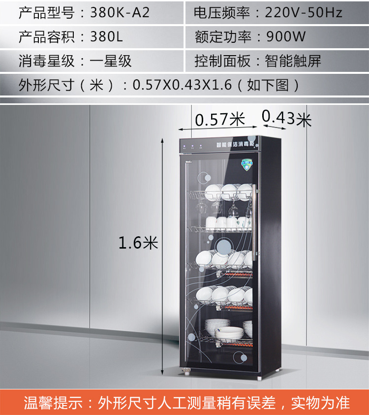 380L商用消毒柜單門立式餐具消毒中溫臭氧消毒碗碟柜