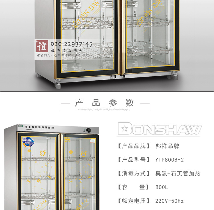 800L雙門商用消毒柜立式消毒柜碗柜食堂酒店不銹鋼餐具消毒保潔柜