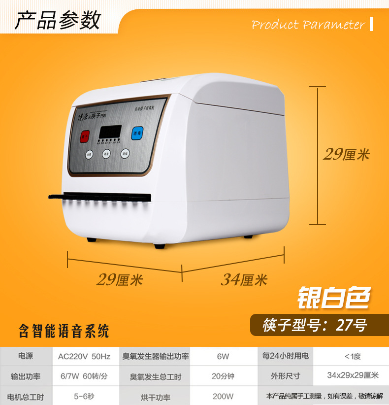 全自動商用筷子消毒機消毒柜廠家批發直銷