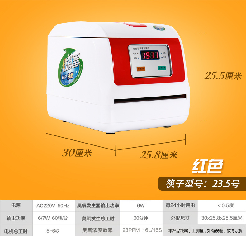 全自動商用筷子消毒機消毒柜廠家批發直銷