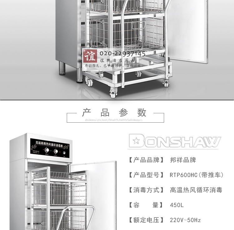 邦祥 立式單門商用酒店廚房餐具筷子碗柜不銹鋼層架 帶推車消毒柜