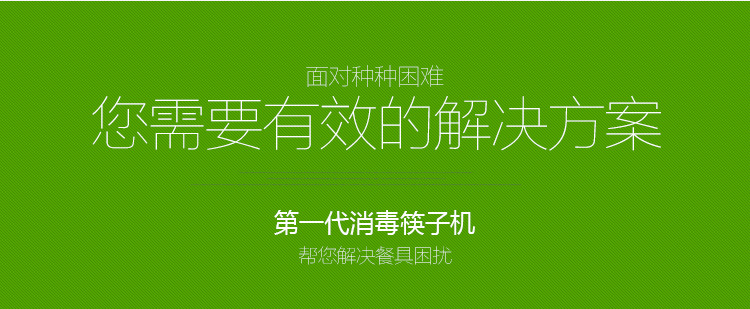 節(jié)能第一代消毒筷子機(jī) 全自動筷子消毒機(jī) 商用筷子機(jī)器柜批發(fā)