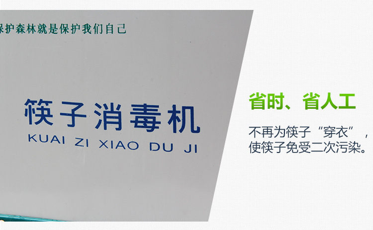 節(jié)能第一代消毒筷子機(jī) 全自動筷子消毒機(jī) 商用筷子機(jī)器柜批發(fā)