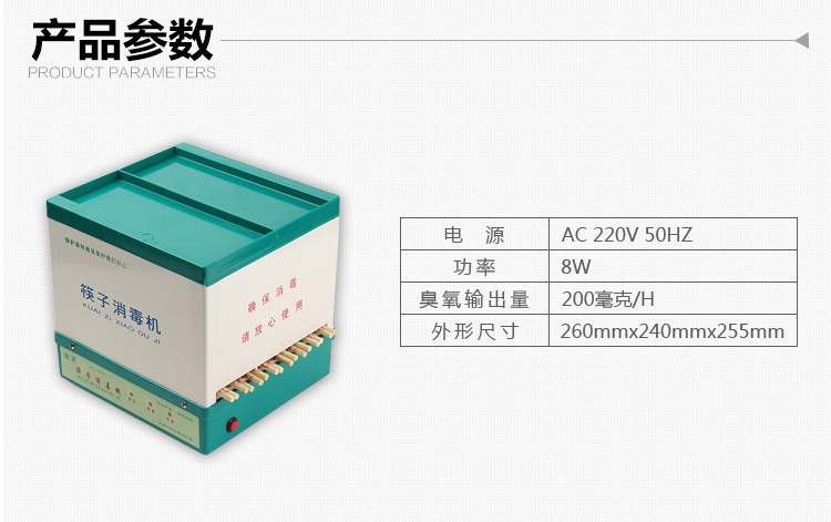 節(jié)能第一代消毒筷子機(jī) 全自動筷子消毒機(jī) 商用筷子機(jī)器柜批發(fā)