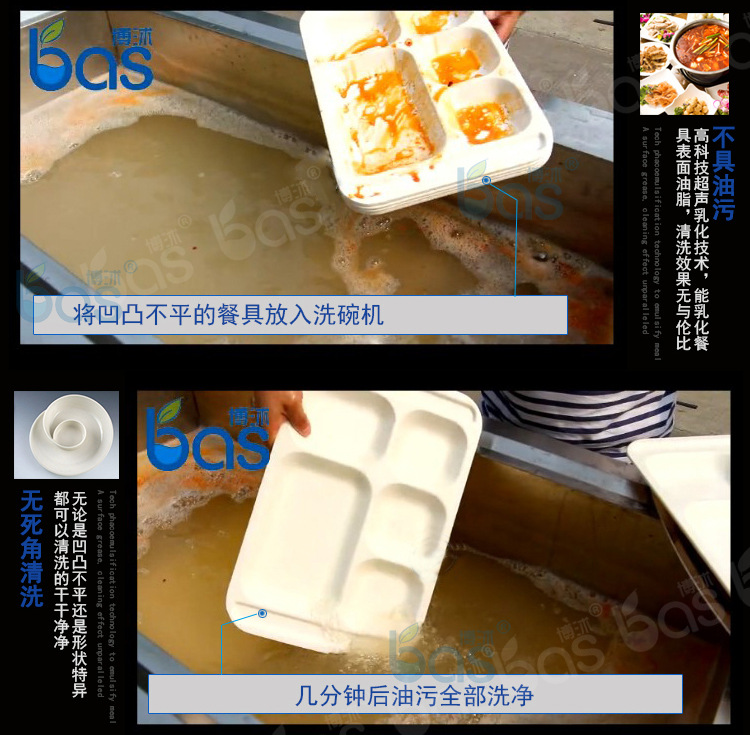 博沭全自動商用超聲波洗碗機飯店酒店火鍋店廚房食堂刷碗碟洗杯機