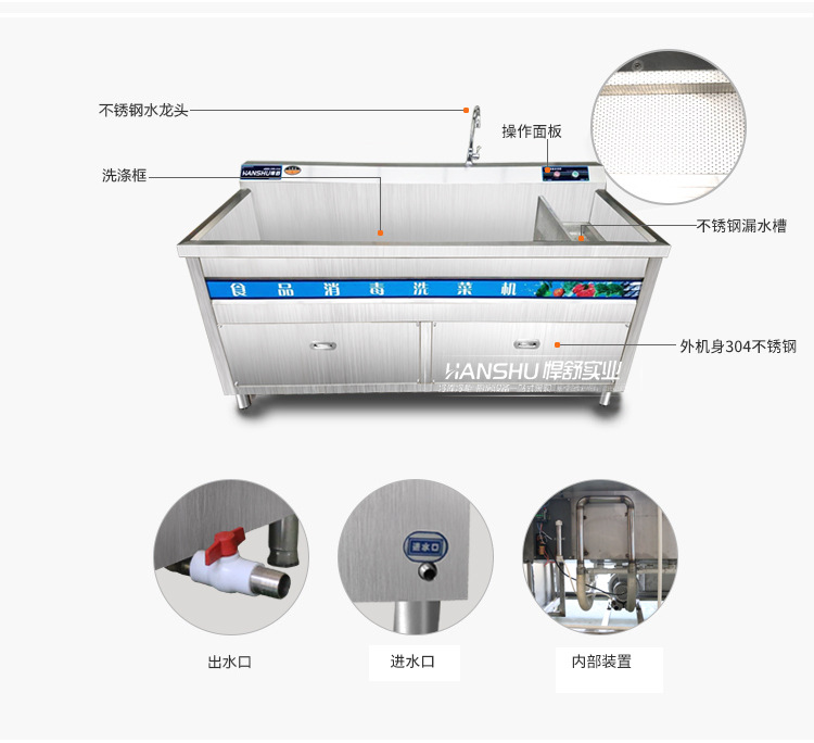 悍舒商用臭氧氣泡消毒洗菜機 果蔬清洗機 商用全自動洗菜設備