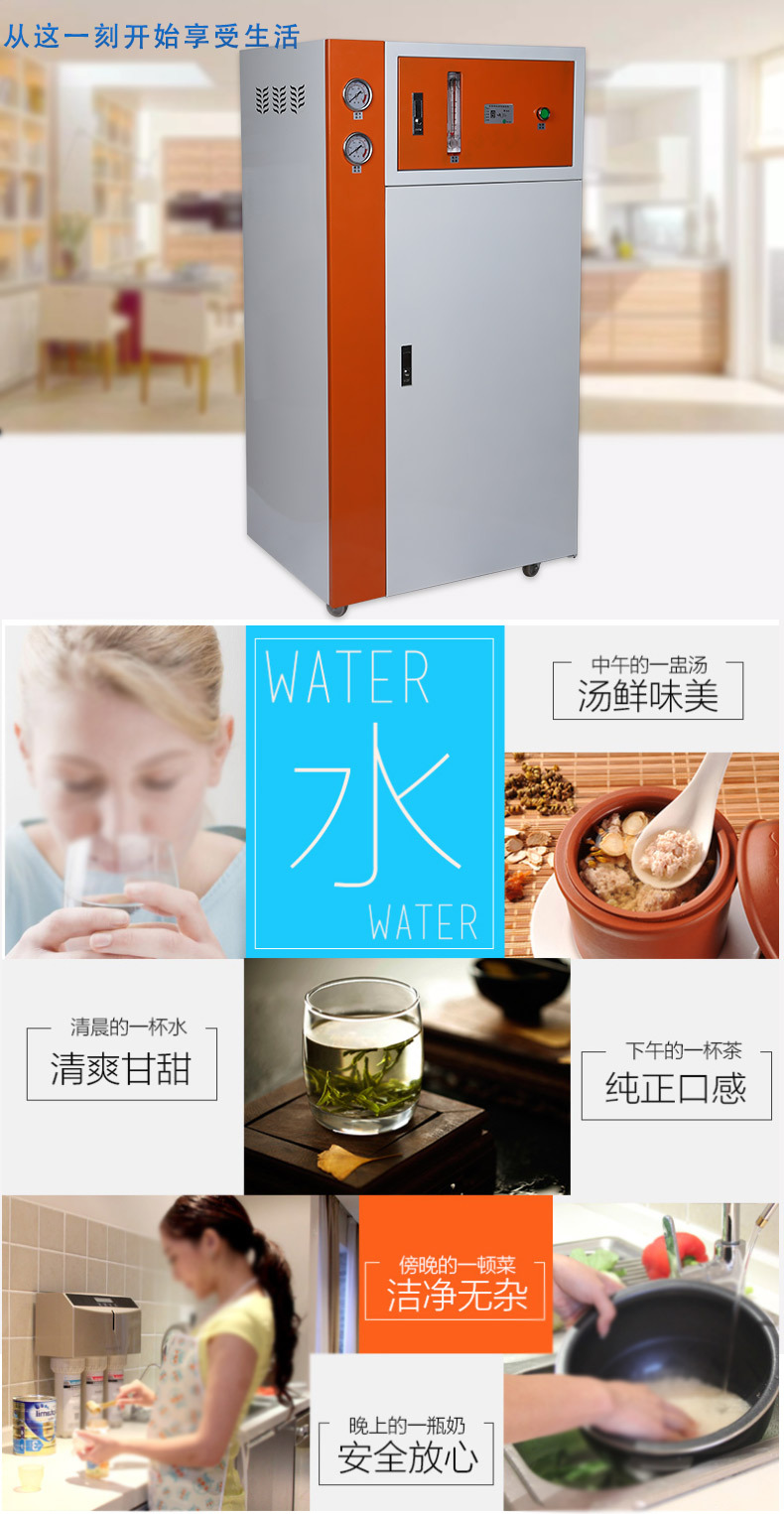 銷售B07商務凈水器 RO膜反滲透凈水機商用水處理設備商務直飲機