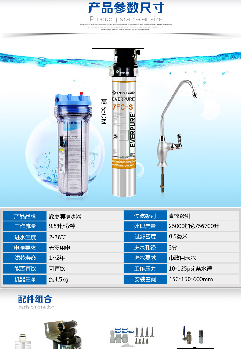 美國愛惠浦商用家用廚房凈水機(jī)餐飲咖啡奶茶店過濾器7FC-S凈水器