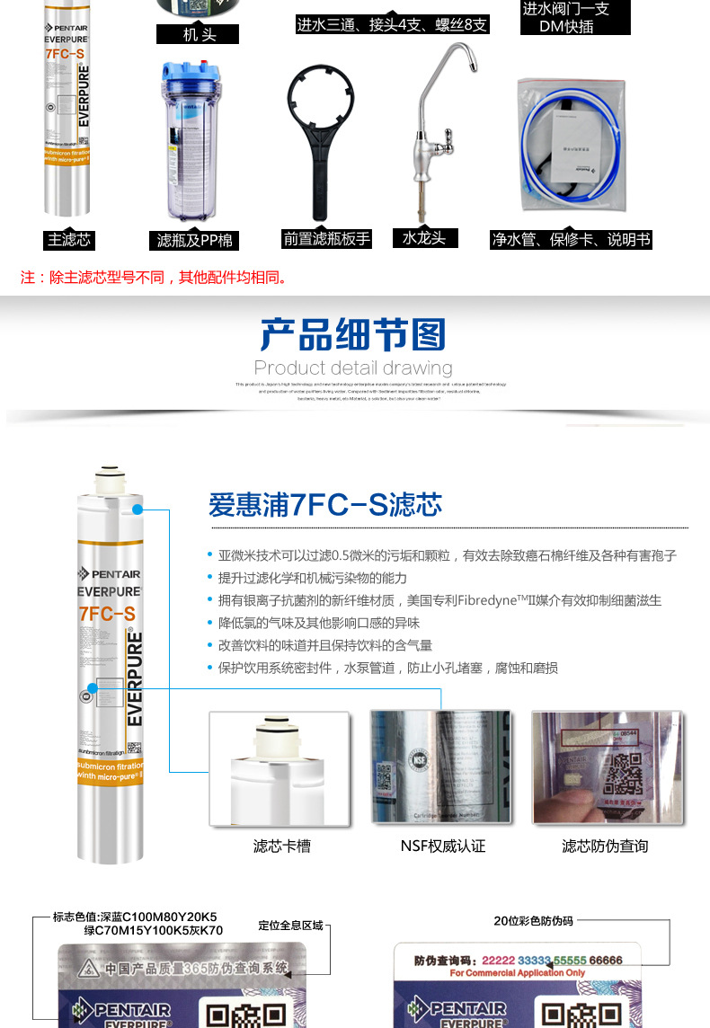 美國愛惠浦商用家用廚房凈水機(jī)餐飲咖啡奶茶店過濾器7FC-S凈水器