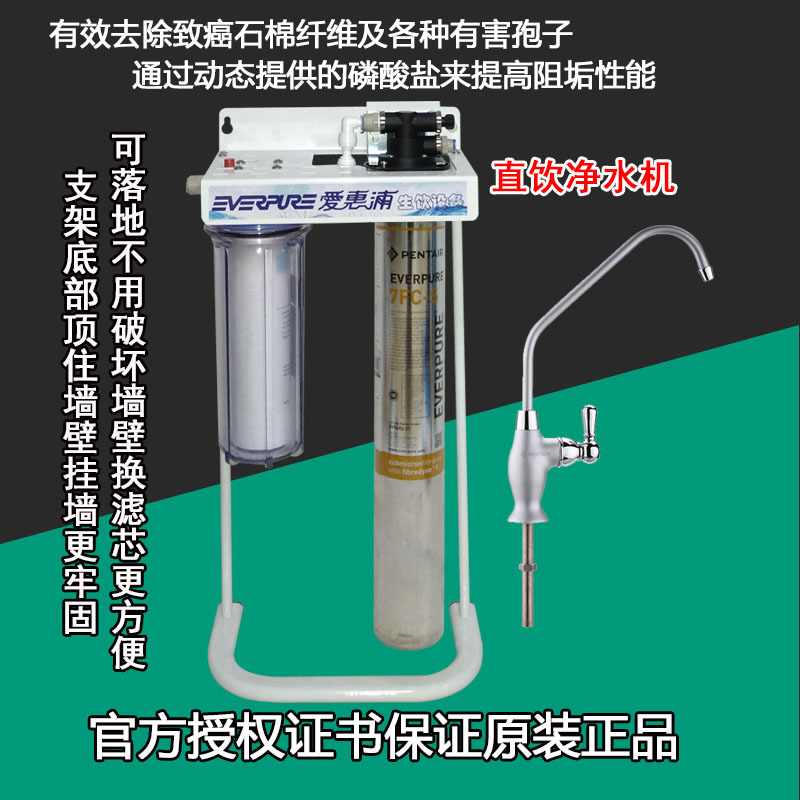 美國愛惠浦商用家用廚房凈水機(jī)餐飲咖啡奶茶店過濾器7FC-S凈水器