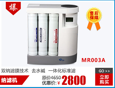 經(jīng)銷(xiāo)批發(fā) LTR-02-E3朗泰商用凈水器 雙核凈水器 價(jià)格優(yōu)惠