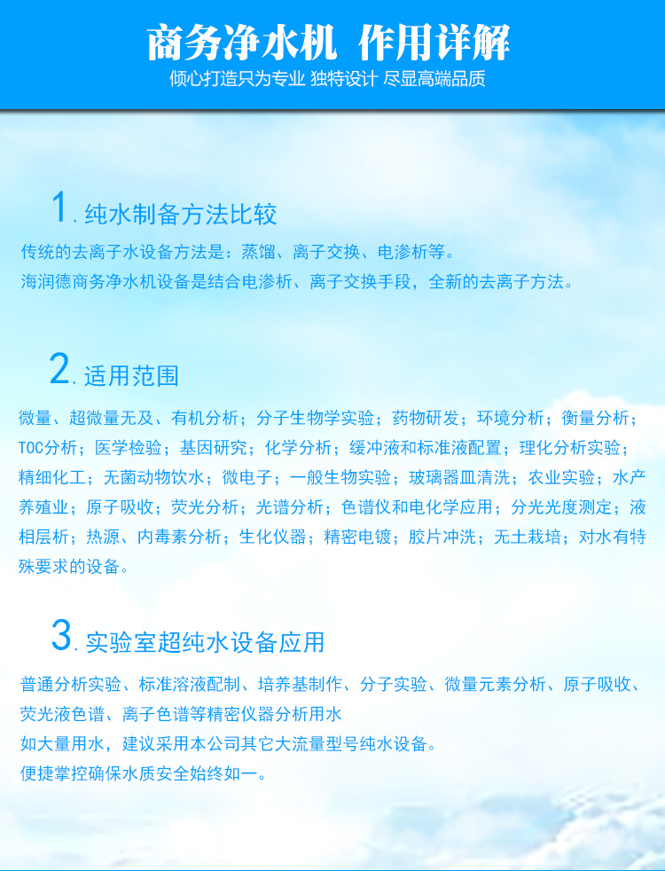 海潤德400加侖商務(wù)機學(xué)校工廠醫(yī)院車站商用售水機凈水機凈水器