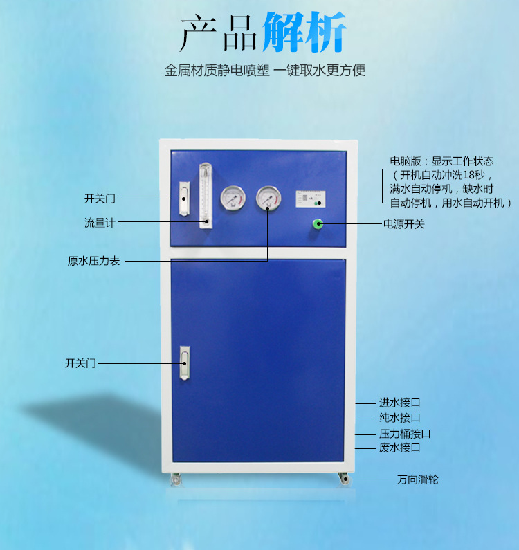 海潤德400加侖商務(wù)機學(xué)校工廠醫(yī)院車站商用售水機凈水機凈水器