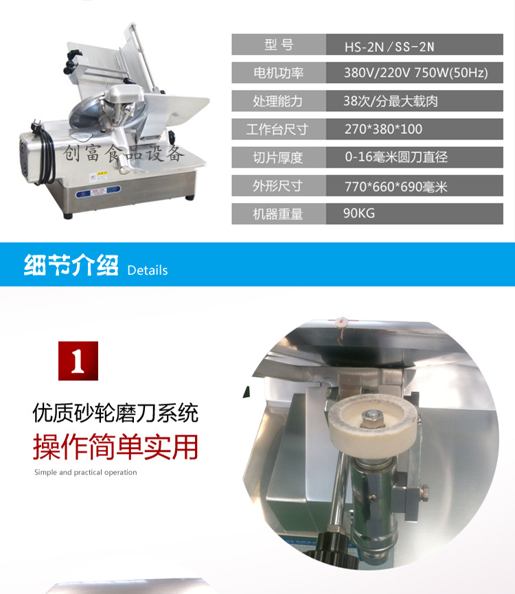 沈陽(yáng)厚地臺(tái)式刨肉機(jī) 厚地牌羊肉切片機(jī)商用 進(jìn)口刀切肉機(jī)工廠直發(fā)