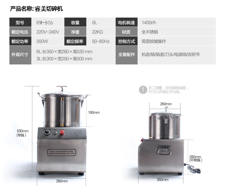 睿美家用多功能電動商用絞肉機(jī) 商用碎肉機(jī)切碎機(jī)絞餡機(jī)蒜蓉機(jī)6L