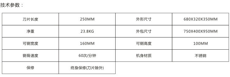 切豬腳機鋸骨機切骨機切大骨機砍骨機切骨頭機鍘骨頭機斬骨機商用