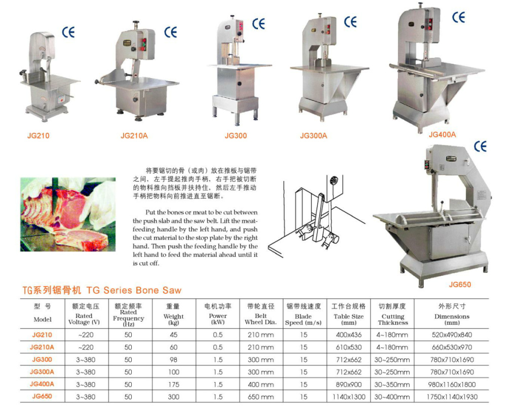 恒聯(lián)JG400A鋸骨機(jī) 商用鋸骨機(jī) 全自動(dòng)大型切骨機(jī) 肉制品加工設(shè)備