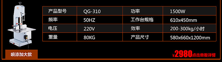 FEST不銹鋼鋸骨機切骨機 商用剁骨剁肉機豬蹄牛排骨凍肉切割機