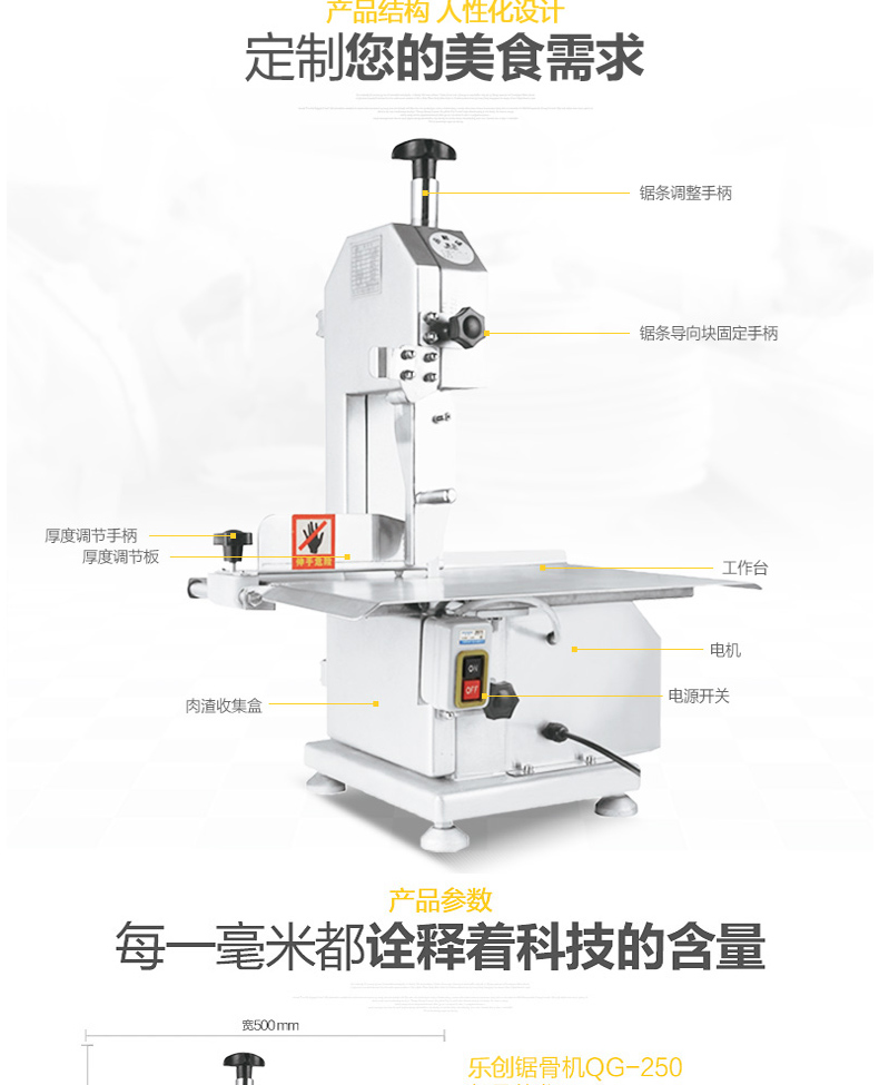 樂(lè)創(chuàng)LC-J250商用臺(tái)式鋸骨機(jī)切骨機(jī)切凍肉切豬蹄機(jī)鋸牛排機(jī) 廠家