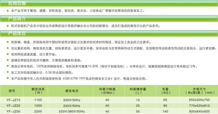 元芳和面機(jī)不銹鋼15/25/50公斤商用家用電動(dòng)簡裝攪拌面拌餡機(jī)揉面