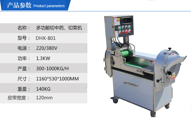 多功能切菜機介紹_02