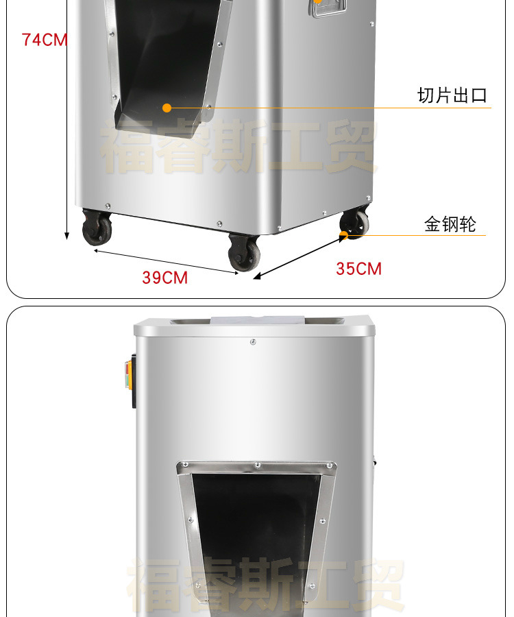 【福睿斯】商用單切機 不銹鋼切肉機切菜機 立式切片機