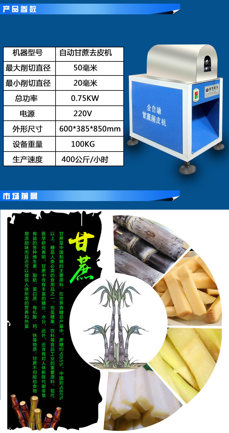 甘蔗去皮機商用全自動甘蔗削皮機電動甘蔗脫皮機新款廠家直銷