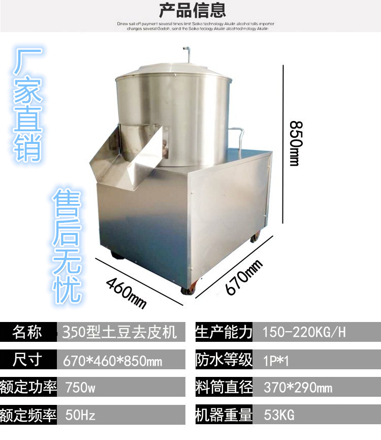 商用全自動不銹鋼土豆脫皮機馬鈴薯脫皮機去皮機削皮機磨皮清洗機