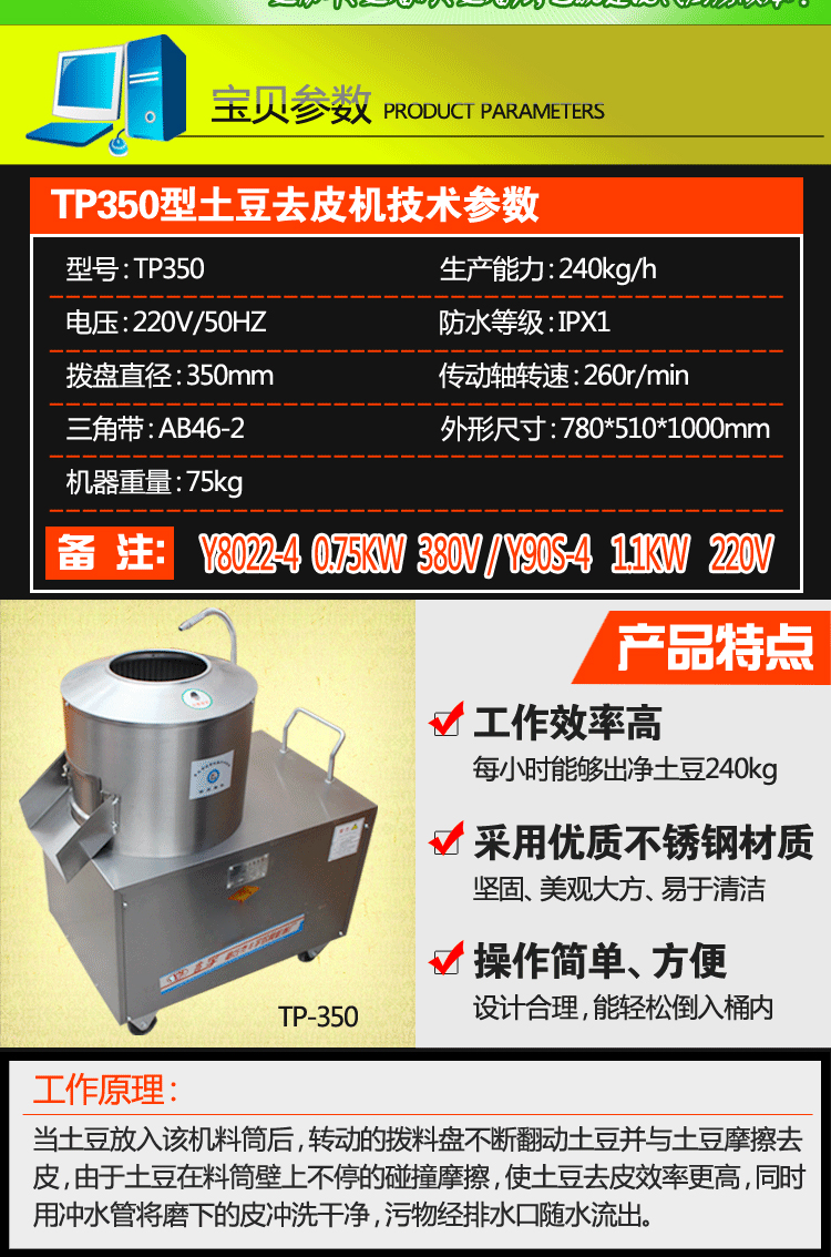 廠家批發TP350商用土豆脫皮機 土豆去皮機 洋芋去皮機