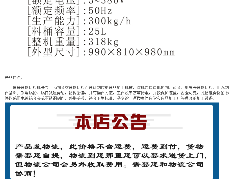 恒聯(lián)QS630食物切碎機(jī) 商用蔬菜瓜果切碎料理機(jī)25L大型電動(dòng)切碎機(jī)