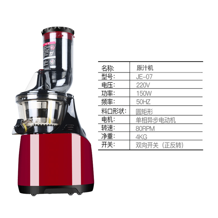韓式大口徑家用原汁機/慢低速多功能榨汁機/果汁機水果料理機商用