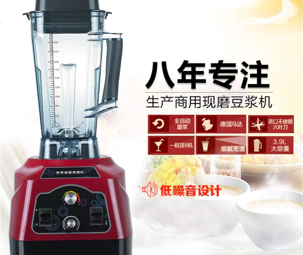 廠家萊果2200W破壁料理機奶茶店沙冰機大容量商用無渣現磨豆漿機