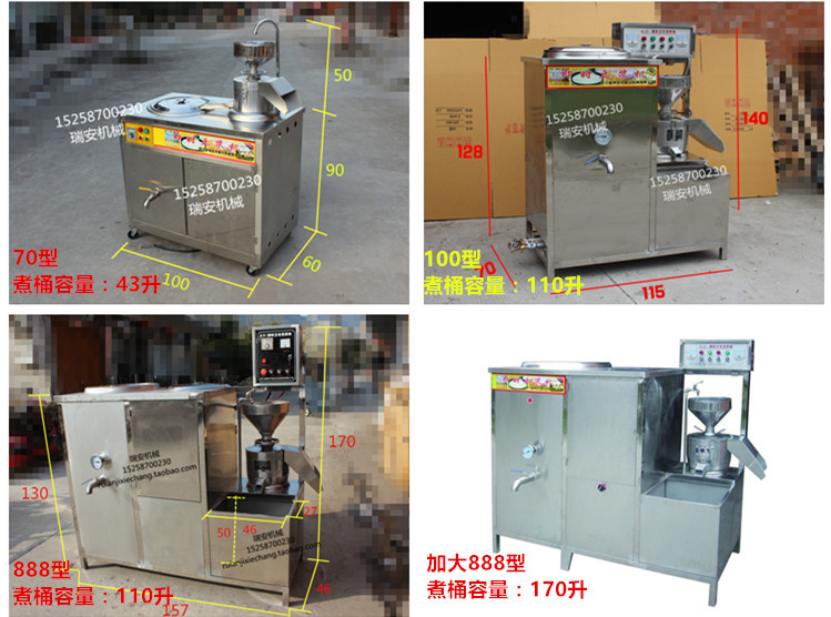 70型豆漿機 商用磨豆煮一體機大型豆腐腦制品生產豆奶燃氣設備